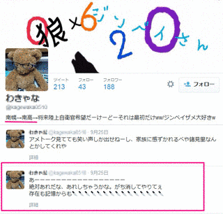 南幌町家族殺害事件の画像