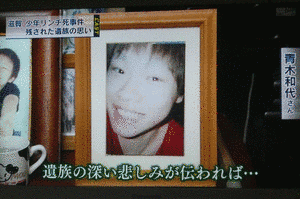 大津市身体障害者リンチ致死事件の画像