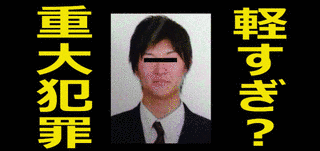 三重・菰野町少年主婦刺殺事件の画像