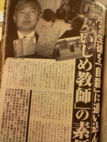 福岡中2いじめ自殺事件の画像