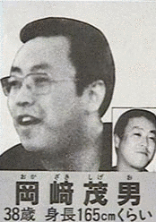 警察庁広域重要指定118号事件の画像