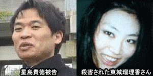江東区小5女児誘拐殺人事件の画像