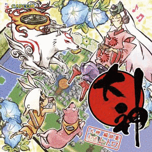 大神の画像