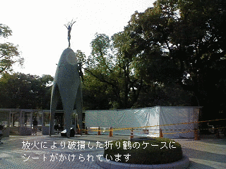 折り鶴放火事件の画像