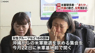 沖縄県庁放火事件の画像
