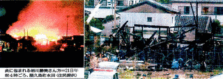 昭和郷アパート放火事件の画像