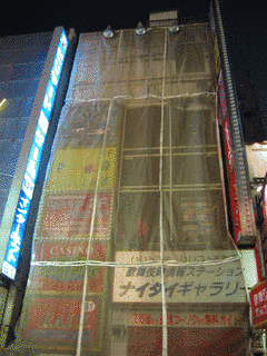 歌舞伎町ビル火災の画像
