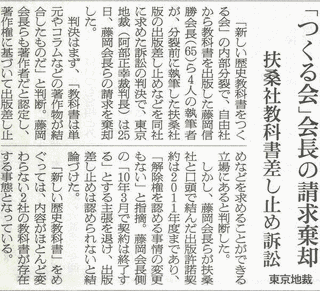 新しい歴史教科書をつくる会事務所放火事件の画像