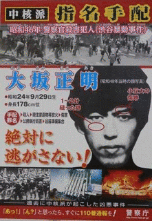 京都寺社等同時放火事件の画像