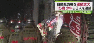 葛飾区窃盗放火事件の画像