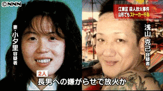 広島家族3人放火殺人事件の画像