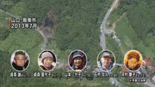 山口連続殺人放火事件の画像