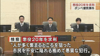 札幌連続ボンベ爆発事件の画像