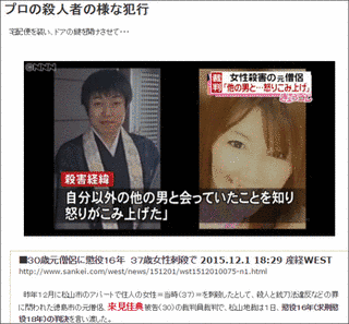 中華青年会館殺人事件の画像
