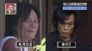 愛知交際2女性殺害事件の画像