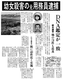 冤罪の画像