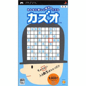 カズオの画像