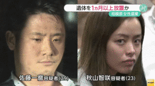 足立区女性整体師刺殺事件の画像