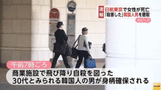 大阪北区ホテル客室女性殺害事件の画像