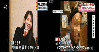沖縄うるま市強姦殺人事件の画像