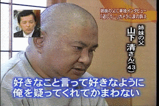 香川・坂出3人殺害事件の画像