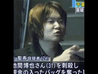 柏市連続通り魔殺傷事件の画像
