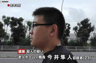川崎老人ホーム連続殺人事件の画像