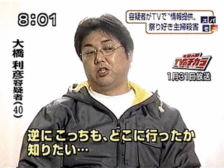 岸和田だんじり妻殺害事件の画像