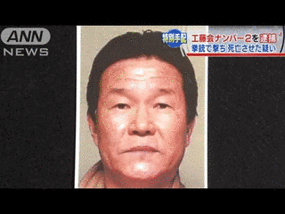 北九州元漁協組合長射殺事件の画像