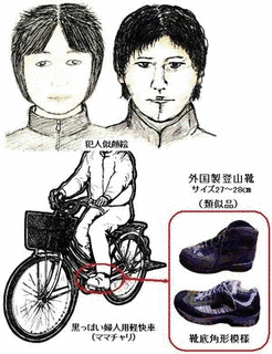京都精華大学生通り魔殺人事件の画像