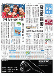 京都日整学園女性理事長殺害事件の画像