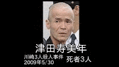 警察庁広域重要指定121号事件の画像