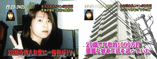 江東区亀戸漫画家女性殺人事件の画像