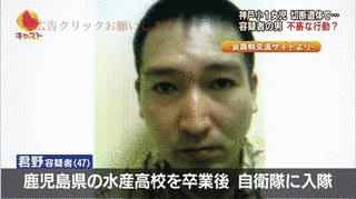 神戸長田区小1女児殺害事件の画像