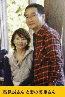 埼玉資産家夫婦死体遺棄事件の画像