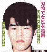 札幌信金OL殺人事件の画像
