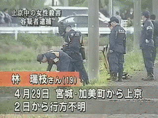 少女スーツケース詰め殺人事件の画像