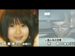 新橋ストーカー殺人事件の画像