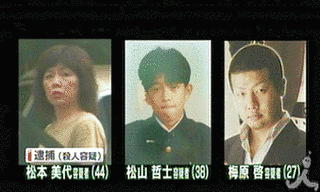 仙台高校教諭殺害事件の画像