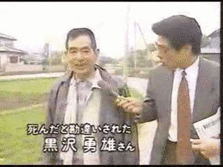 台湾日本人女子大生殺人事件の画像