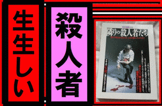 つくば母子殺人事件の画像