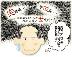 東海大学安楽死事件の画像