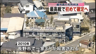 長野市一家3人殺害事件の画像