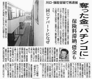 沼津OL強姦殺人事件の画像