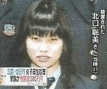 廿日市女子高生殺人事件の画像