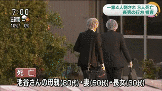 浜松同居男性殺害事件の画像