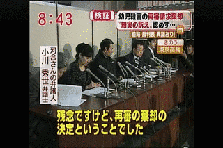 浜松幼児変死事件の画像
