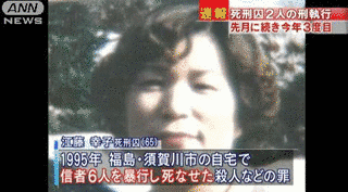 福島悪魔払い殺人事件の画像