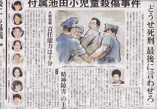 2001年の日本の画像