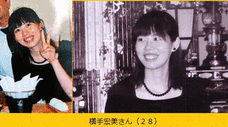 別府秘湯女性看護師強盗殺人事件の画像